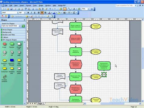 Создайте новый проект в Visio