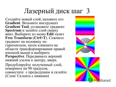 Создайте новый слой и назовите его "Слой цвет"