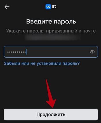 Создайте пароль для вашего аккаунта и войдите в ВК Мессенджер