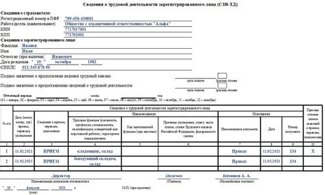 Создайте план и эскиз отменяющей формы