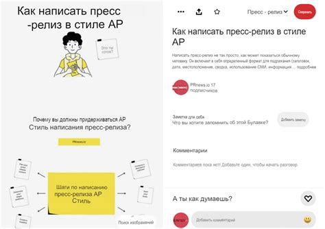 Создайте привлекательный и информативный контент