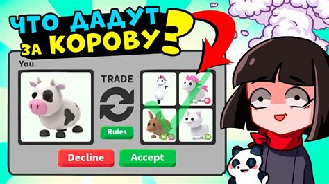 Создайте свою собственную корову в игре Adopt Me Roblox.