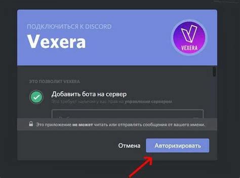 Создайте собственный бот в Discord для поиска и проигрывания музыки из Spotify