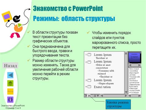 Создайте структуру презентации