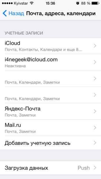 Создайте учетную запись на iCloud