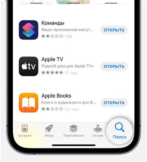 Создайте учетную запись Apple