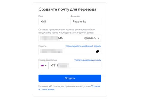 Создайте учетную запись PayPal