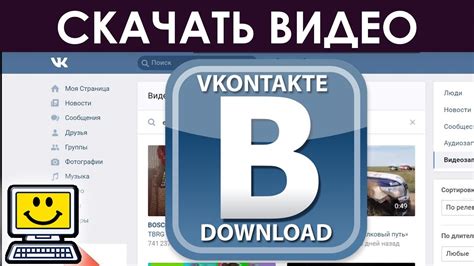 Создание ВКонтакте на ПК с помощью мобильного устройства