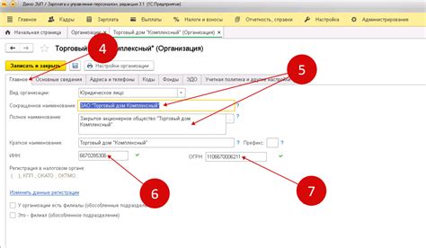 Создание СЗВ стаж корректирующий в 1С 8.3 ЗУП