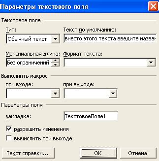 Создание автоматических шаблонов для ввода текста