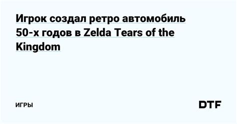 Создание автомобиля в игре