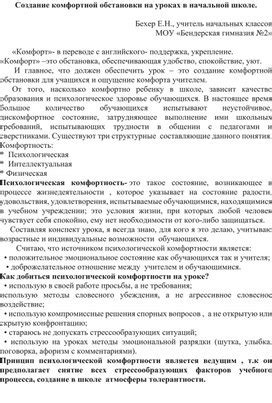 Создание адекватной обстановки в хлеву