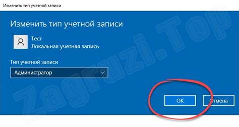 Создание администраторского аккаунта