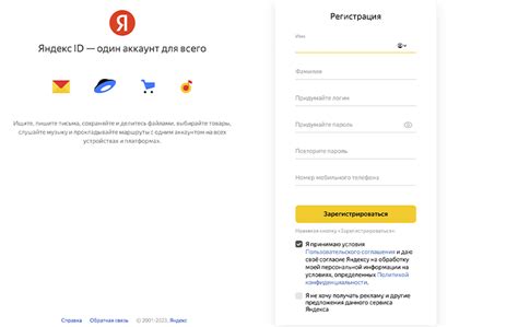 Создание аккаунта в Яндекс Маркете