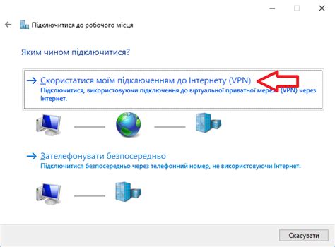 Создание аккаунта для VPN-подключения