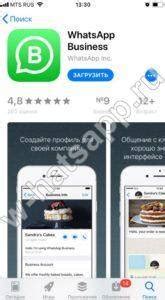 Создание аккаунта и настройка WhatsApp