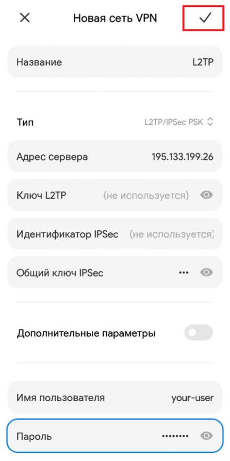 Создание аккаунта и подключение к VPN-серверу