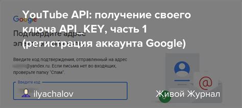 Создание аккаунта и получение API-ключа