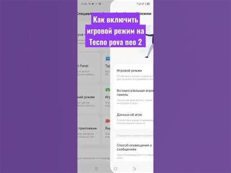 Создание аккаунта на Техно Пова Нео 2