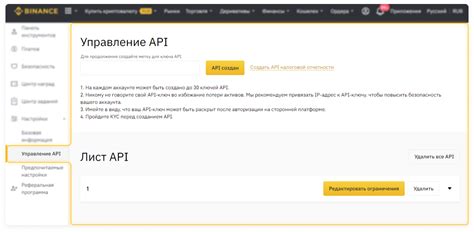 Создание аккаунта на платформе донатов и получение API-ключа