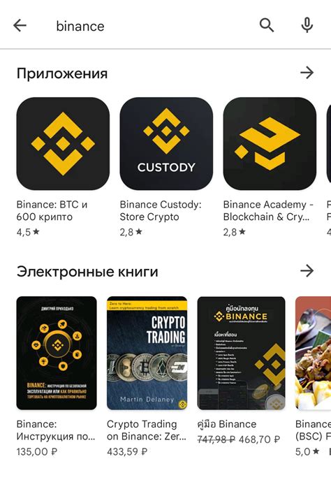 Создание аккаунта на Binance