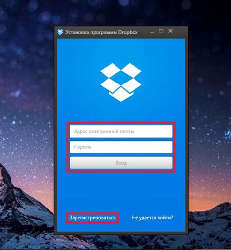 Создание аккаунта на Dropbox