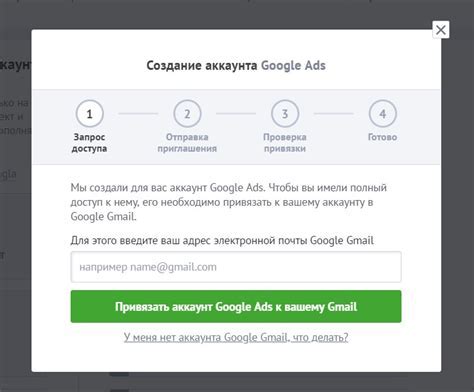 Создание аккаунта на Google или Opera