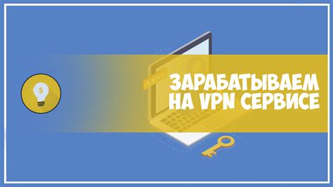 Создание аккаунта на VPN-сервисе