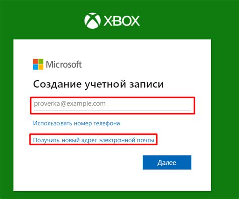 Создание аккаунта на Xbox Series S