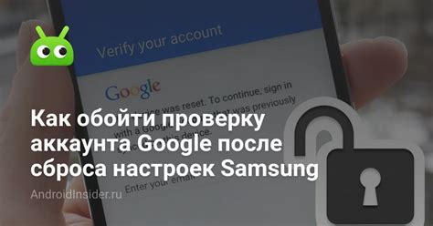 Создание аккаунта после сброса настроек: инструкция