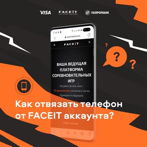 Создание аккаунта Faceit