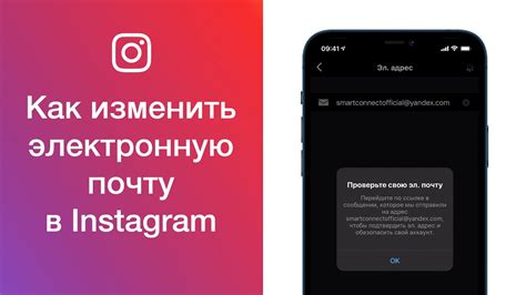 Создание аккаунта Instagram через электронную почту