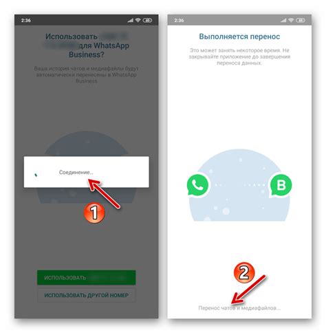 Создание аккаунта WhatsApp для бизнеса