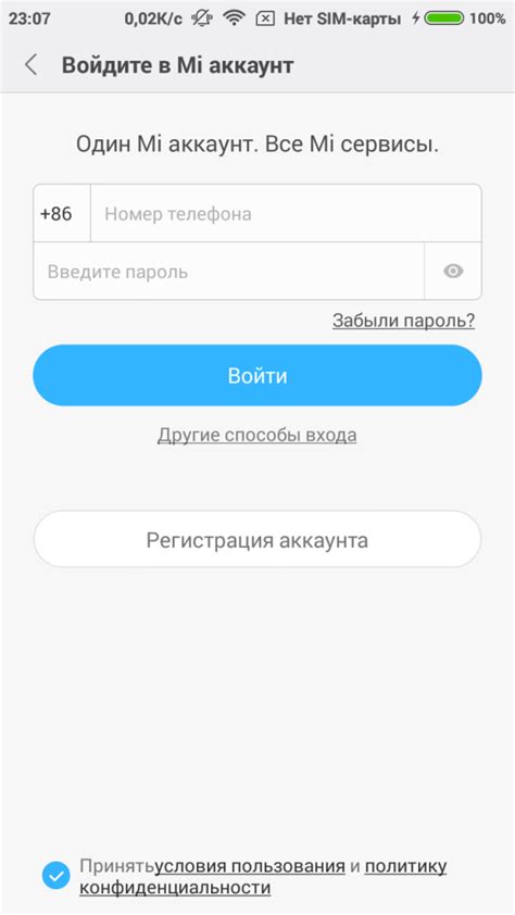 Создание аккаунта Xiaomi