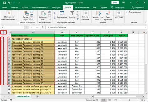 Создание анимированного наименования таблицы в Excel