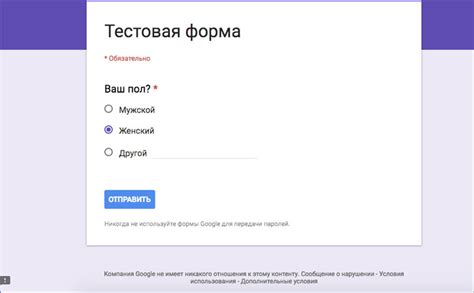 Создание анкеты в Google Формы на телефоне