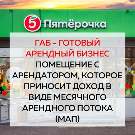 Создание арендных объектов с высокой привлекательностью