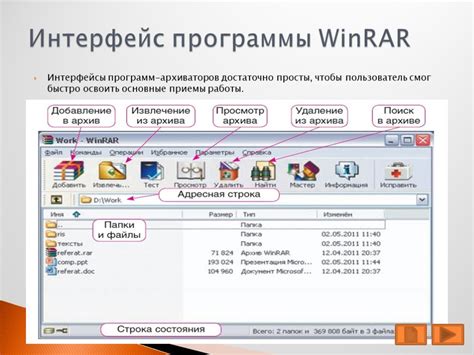 Создание архивных файлов