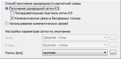 Создание базовой конструкции уровня