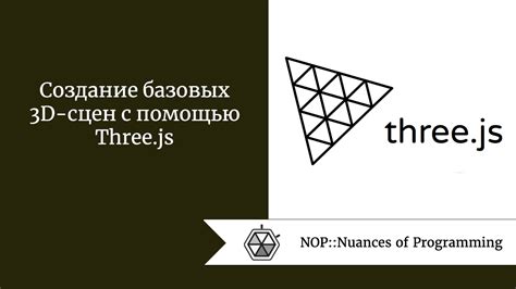 Создание базовых тональностей