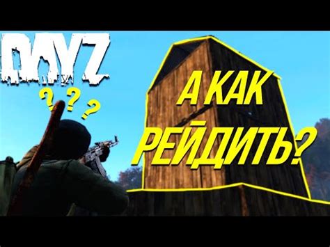 Создание базы в DayZ Standalone: советы и секреты