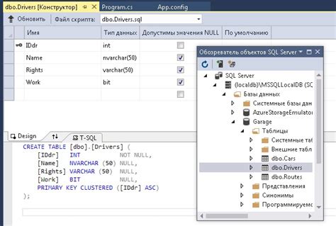 Создание базы данных SQL