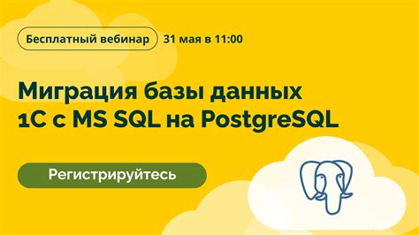 Создание базы 1С на PostgreSQL