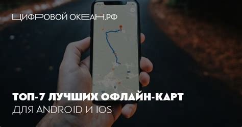 Создание бесплатных офлайн карт