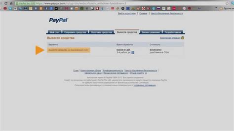 Создание бизнес-аккаунта в PayPal