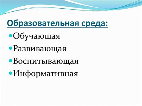 Создание благоприятной образовательной среды: участие учеников