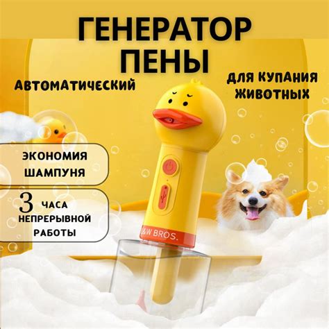 Создание богатой пены