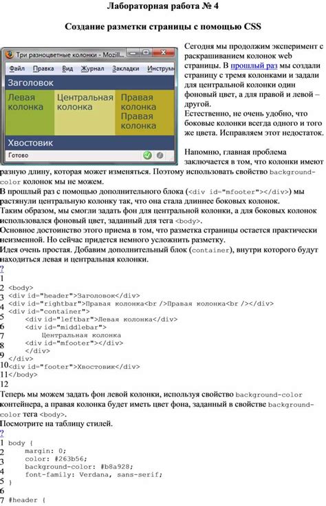 Создание бокса внизу страницы с помощью CSS