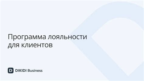 Создание бонусной программы в Мой Склад: шаг за шагом