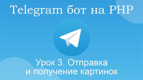 Создание бота в Telegram и получение API ключа